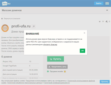 Tablet Screenshot of profi-ufa.ru